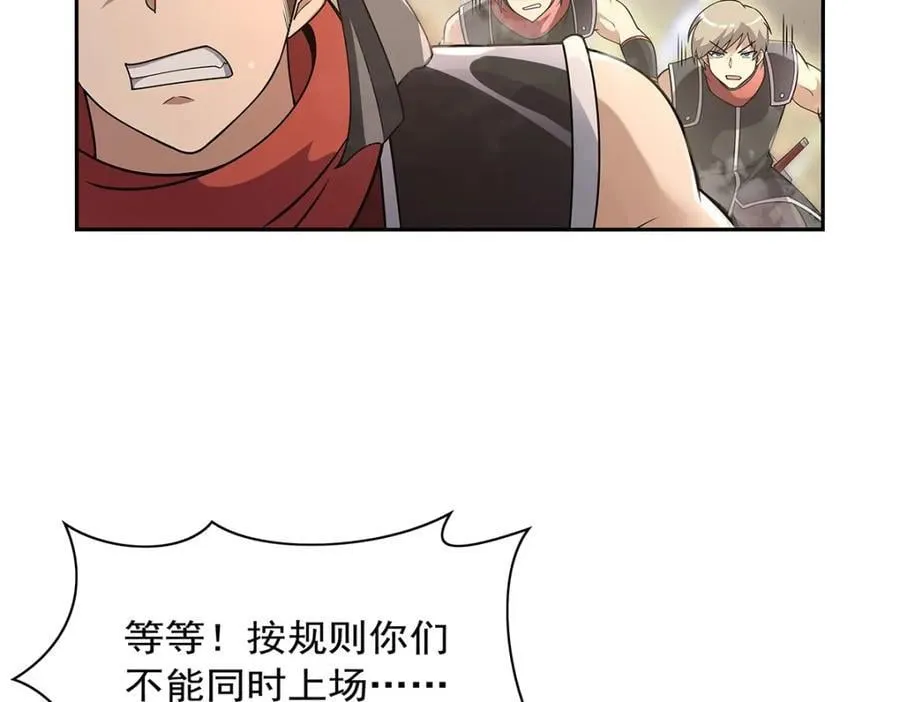 第386话 小白脸的套路 第56页