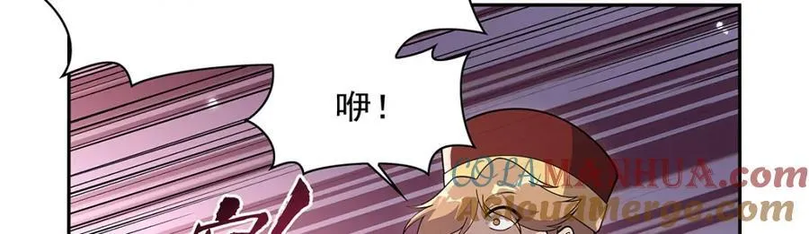 第386话 小白脸的套路 第57页