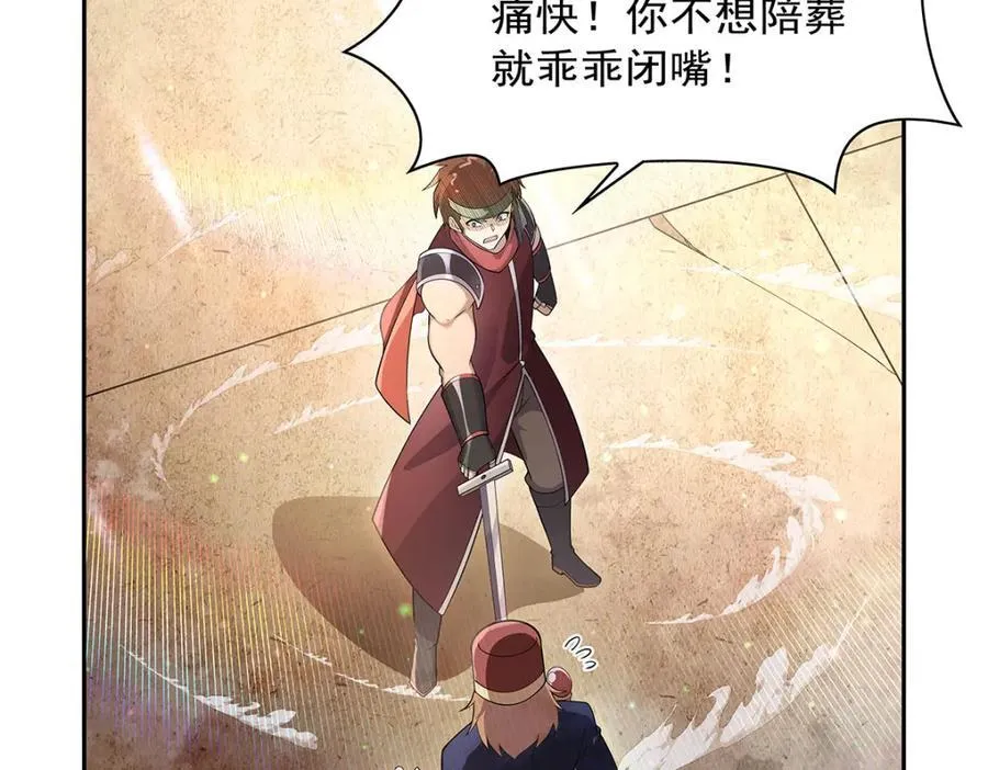 第386话 小白脸的套路 第60页