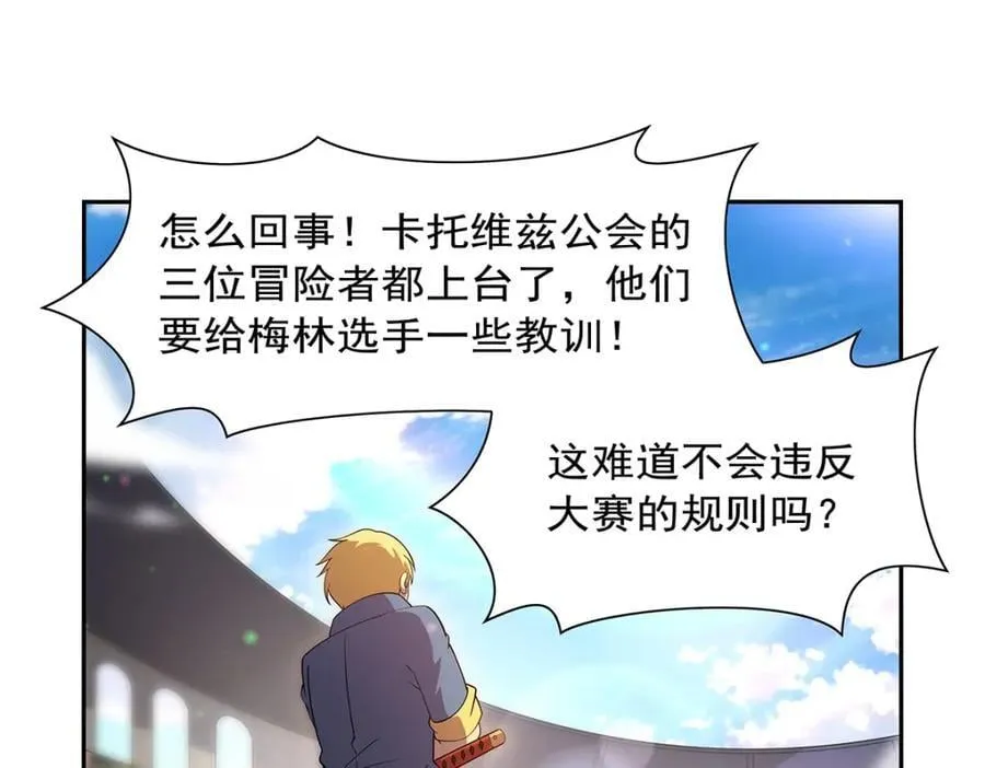 第386话 小白脸的套路 第62页