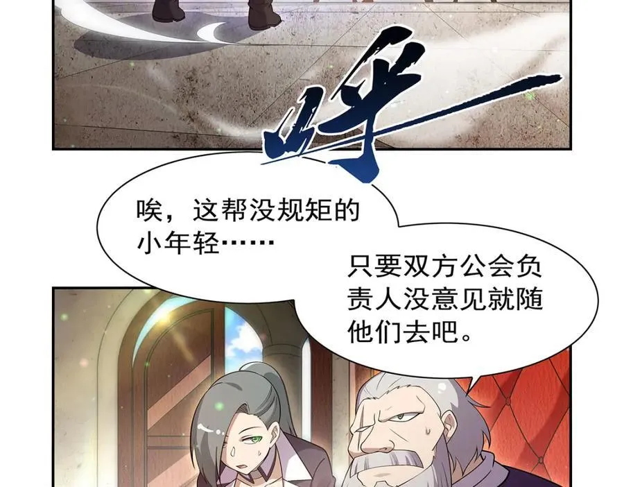 第386话 小白脸的套路 第64页