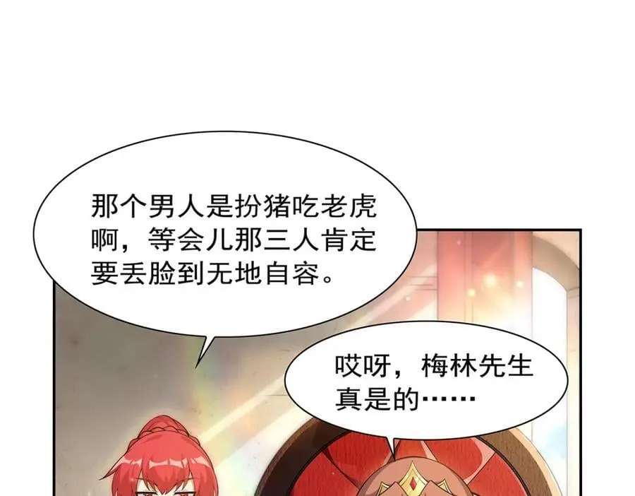 第386话 小白脸的套路 第66页