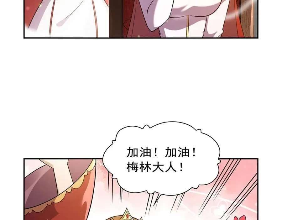 第386话 小白脸的套路 第68页