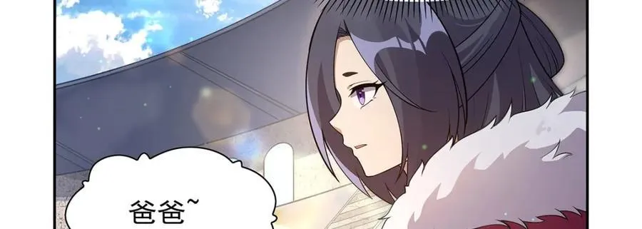 第386话 小白脸的套路 第71页