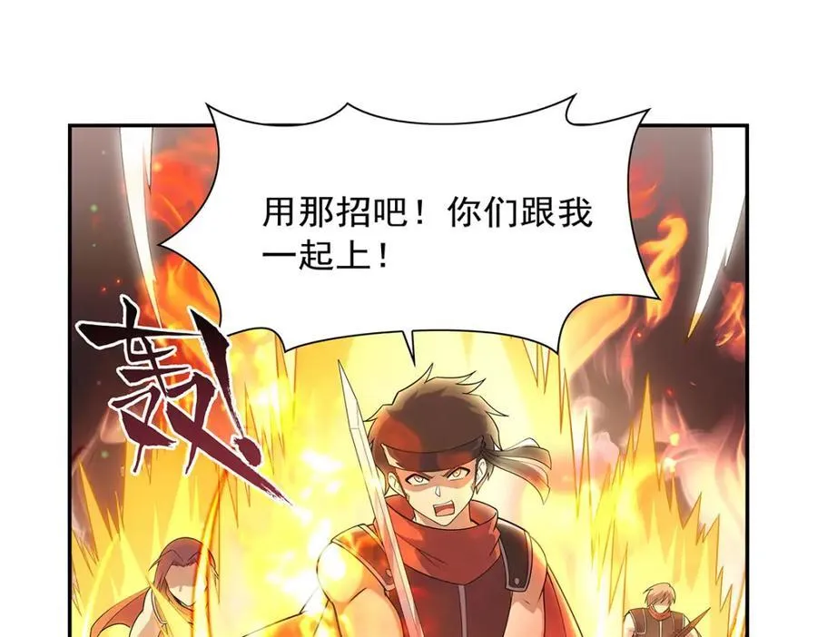 第386话 小白脸的套路 第74页
