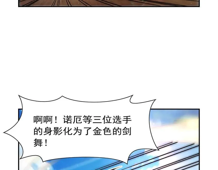第386话 小白脸的套路 第78页