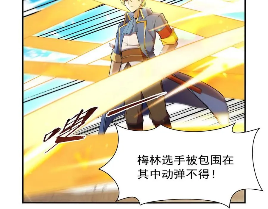 第386话 小白脸的套路 第80页