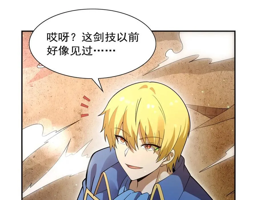 第386话 小白脸的套路 第82页