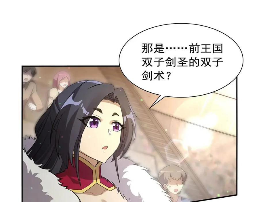第386话 小白脸的套路 第84页
