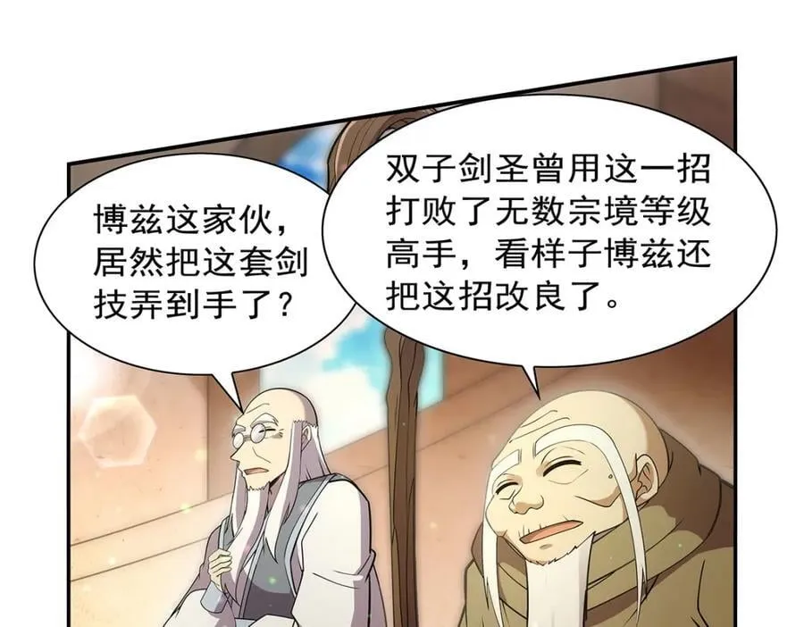 第386话 小白脸的套路 第86页