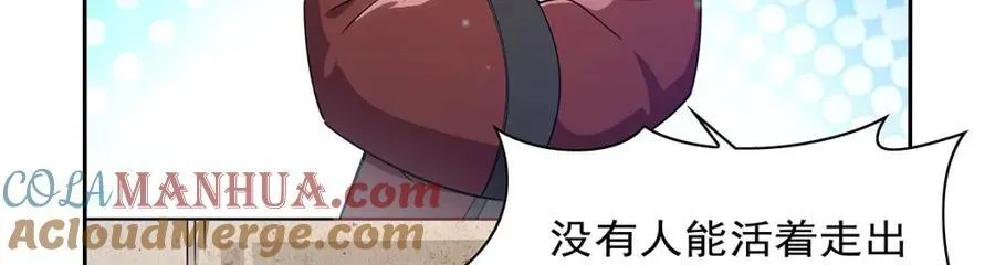 第386话 小白脸的套路 第89页