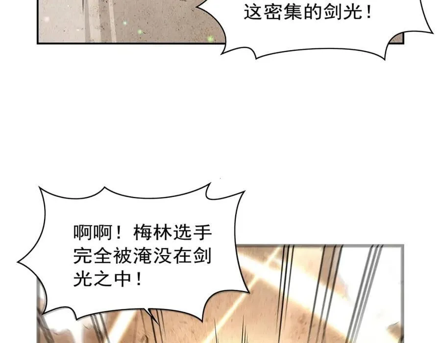 第386话 小白脸的套路 第90页