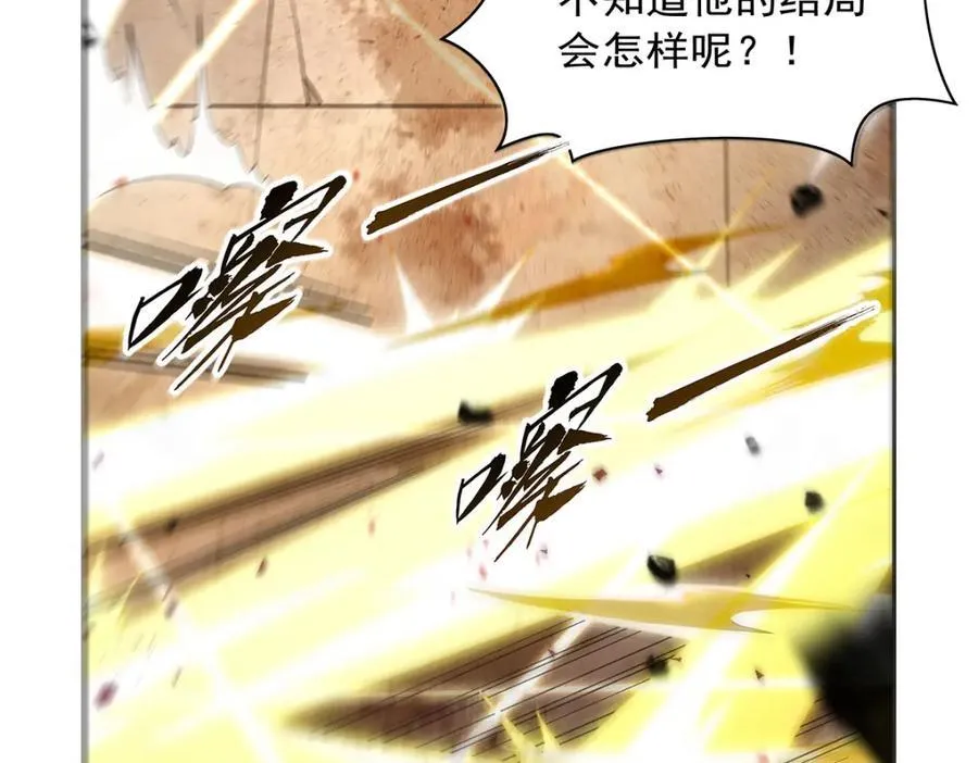 第386话 小白脸的套路 第92页