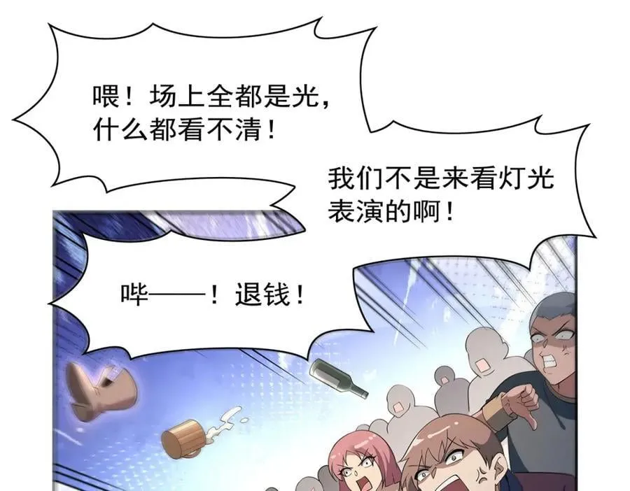 第386话 小白脸的套路 第94页