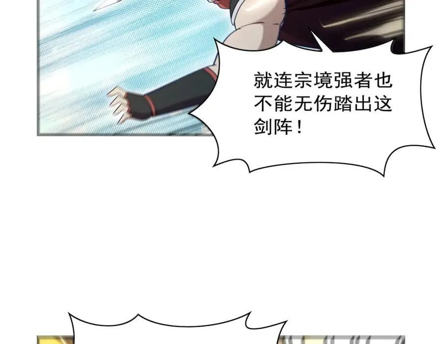 第386话 小白脸的套路 第98页