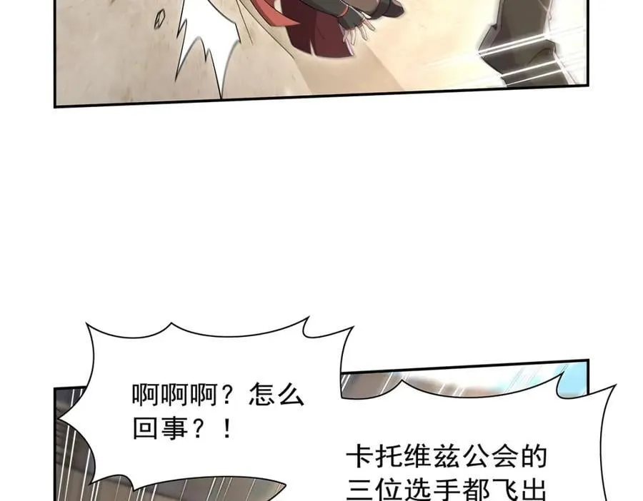 第386话 小白脸的套路 第110页