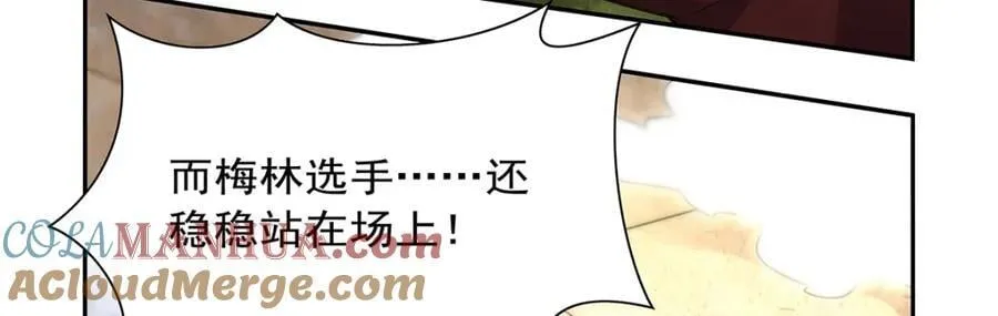 第386话 小白脸的套路 第113页