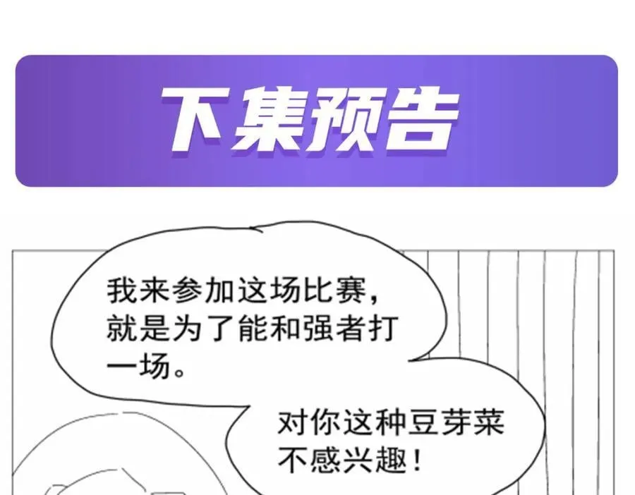 第386话 小白脸的套路 第116页
