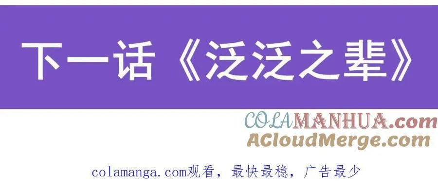 第386话 小白脸的套路 第121页