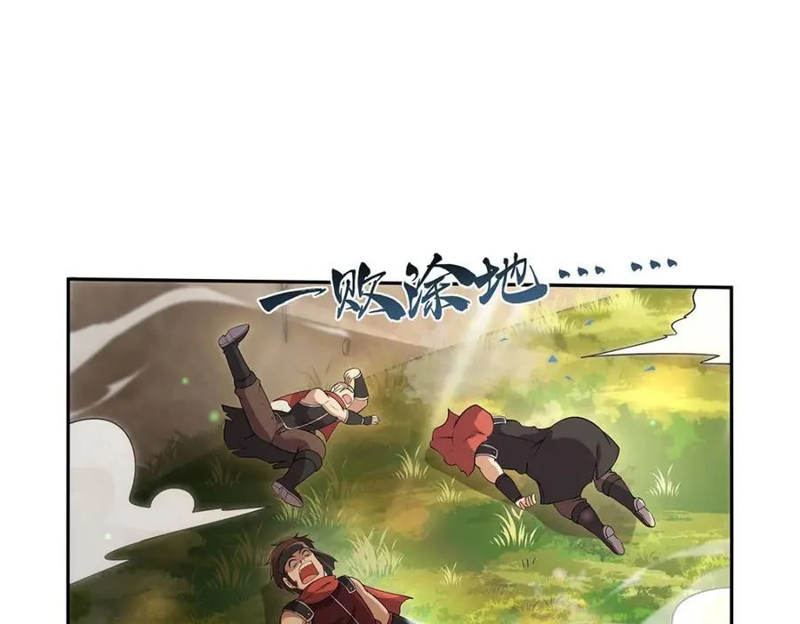 第387话 泛泛之辈 第6页