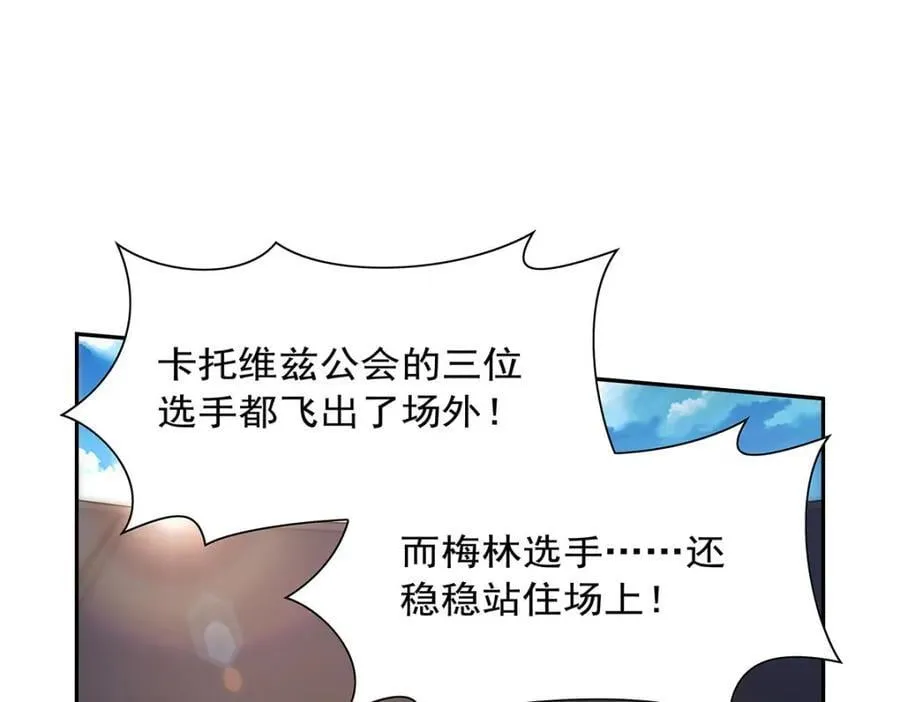 第387话 泛泛之辈 第14页
