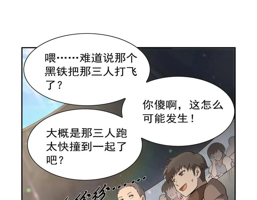 第387话 泛泛之辈 第18页