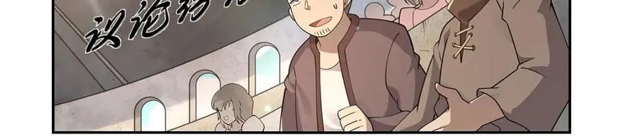 第387话 泛泛之辈 第19页