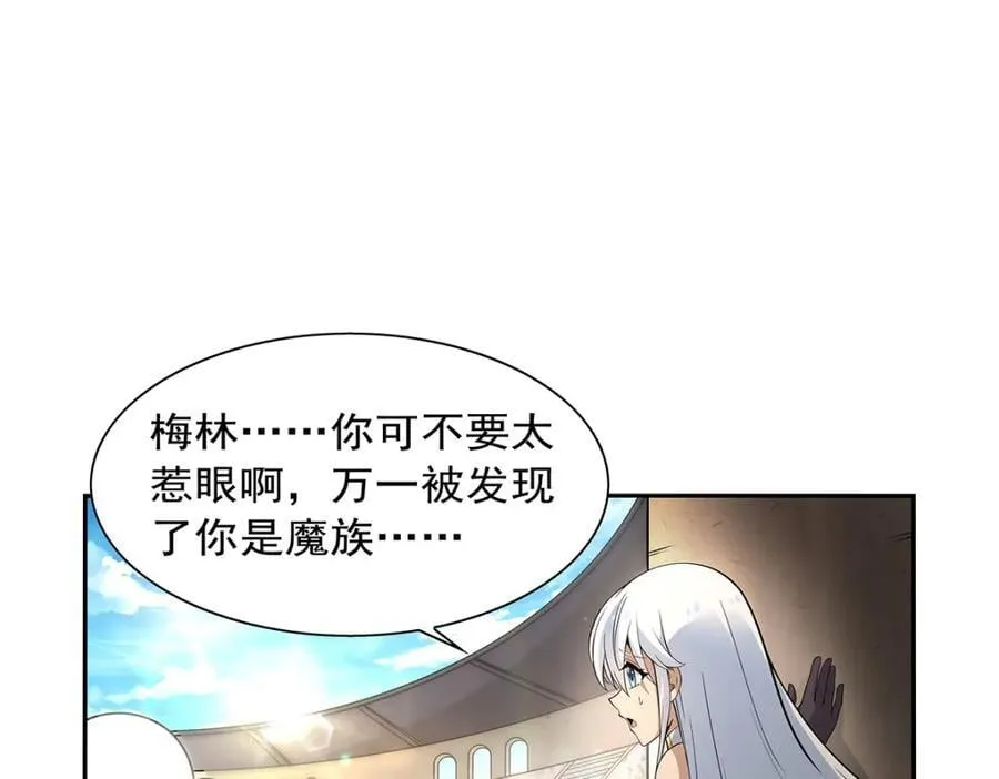 第387话 泛泛之辈 第20页