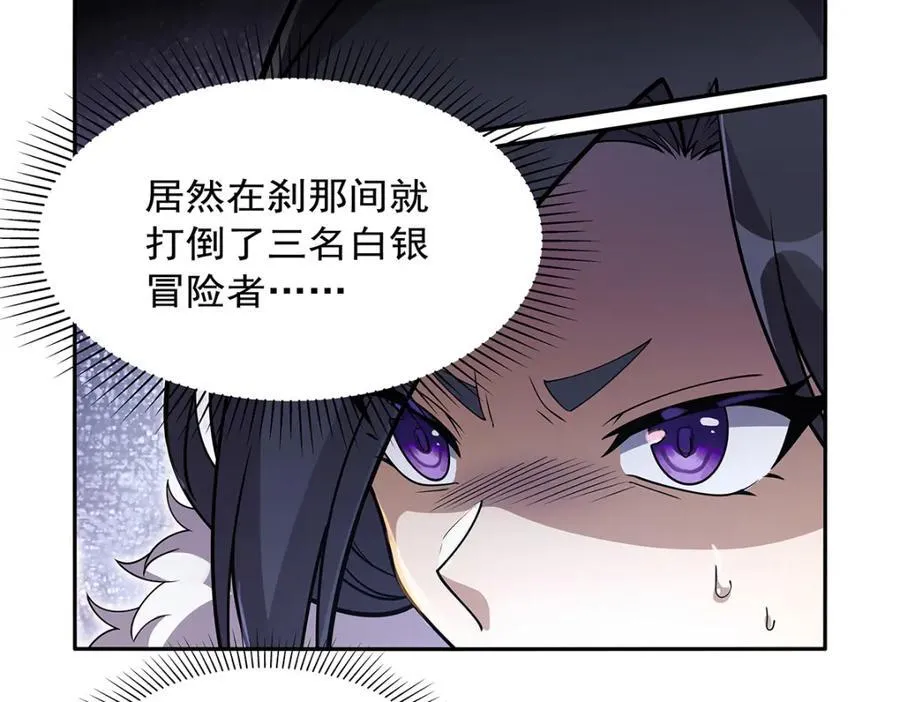第387话 泛泛之辈 第44页