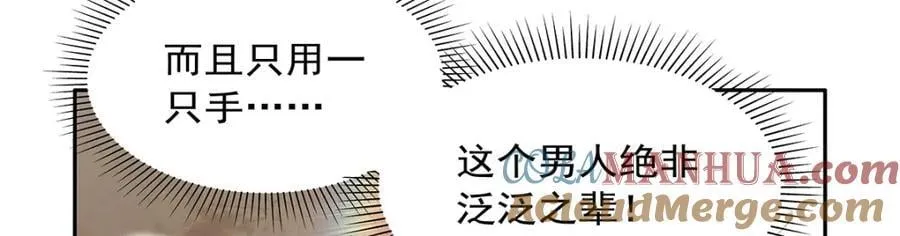 第387话 泛泛之辈 第45页