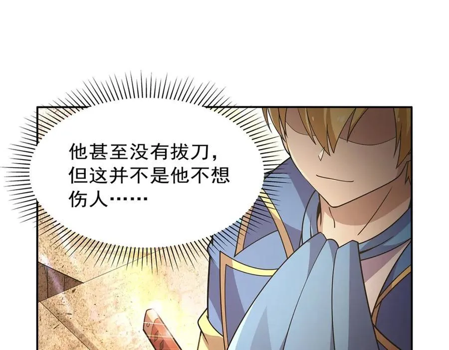 第387话 泛泛之辈 第48页