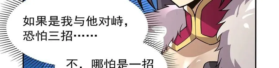 第387话 泛泛之辈 第51页