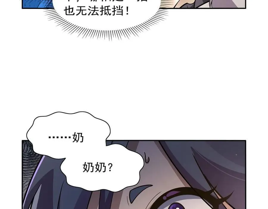 第387话 泛泛之辈 第52页