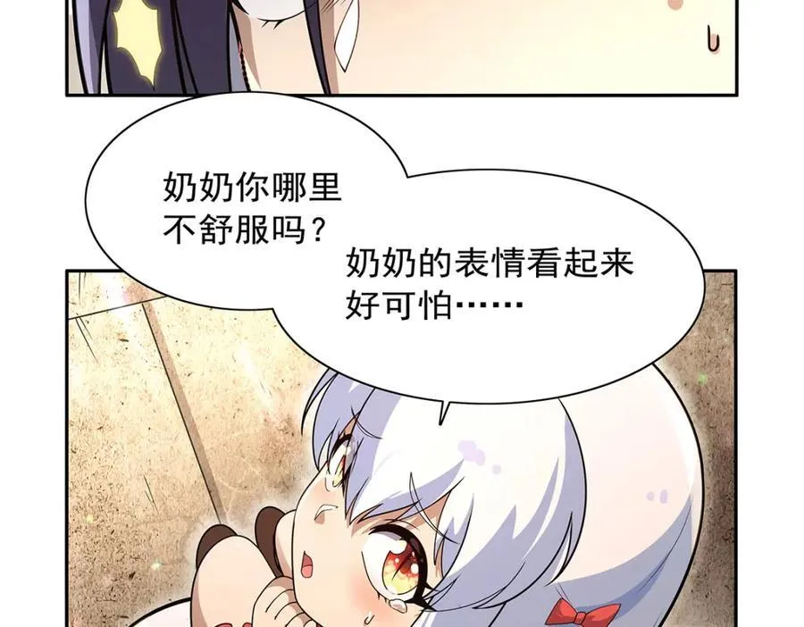 第387话 泛泛之辈 第54页