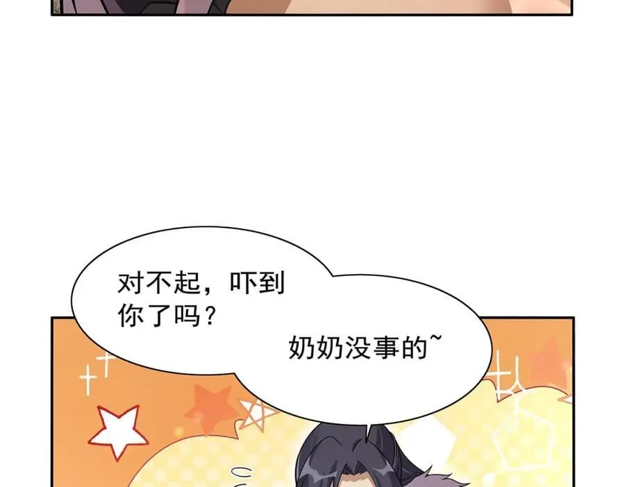 第387话 泛泛之辈 第56页