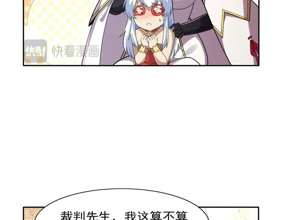 第387话 泛泛之辈 第58页