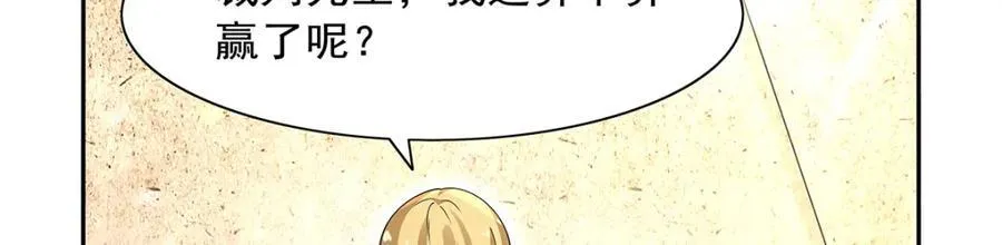 第387话 泛泛之辈 第59页
