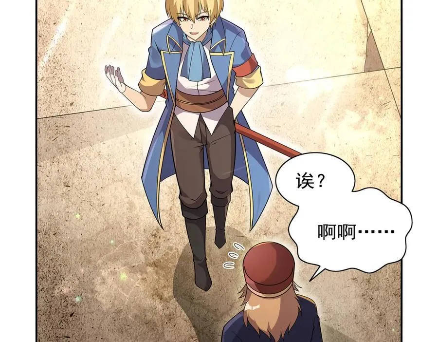 第387话 泛泛之辈 第60页
