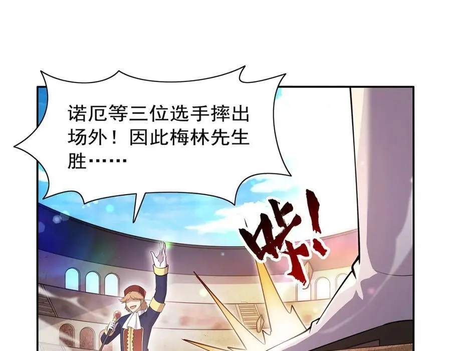 第387话 泛泛之辈 第62页