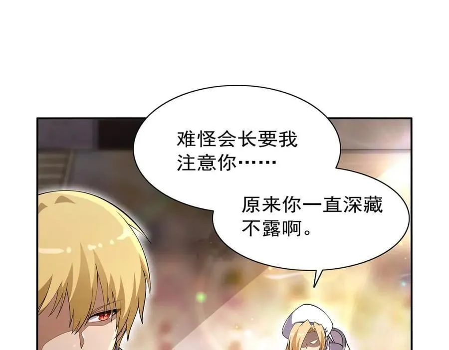 第387话 泛泛之辈 第64页
