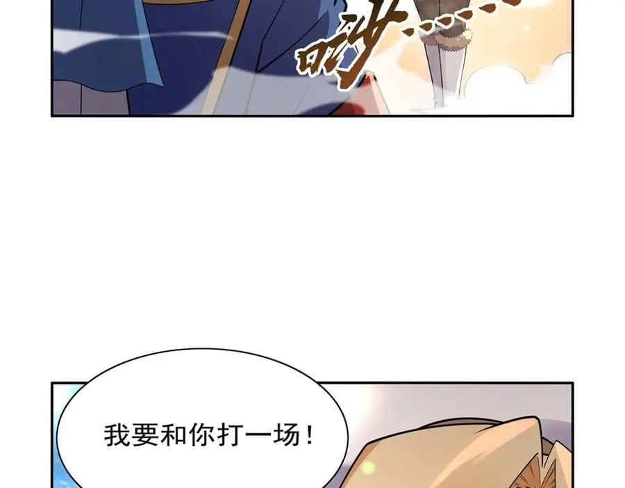 第387话 泛泛之辈 第66页