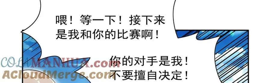 第387话 泛泛之辈 第69页