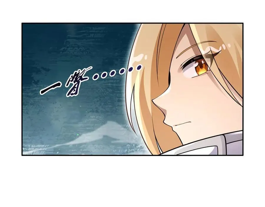 第387话 泛泛之辈 第72页