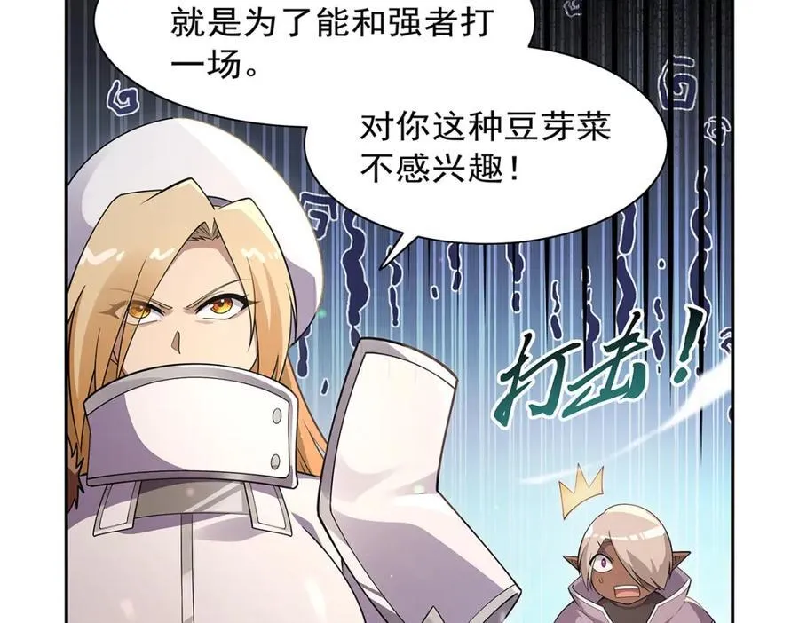第387话 泛泛之辈 第74页