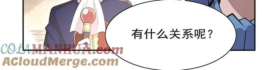 第387话 泛泛之辈 第77页