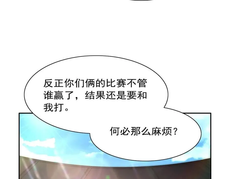 第387话 泛泛之辈 第78页