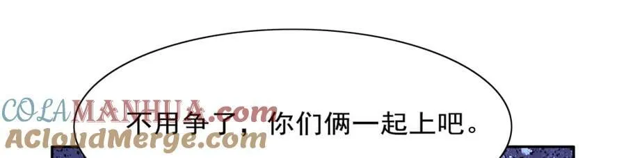 第387话 泛泛之辈 第81页