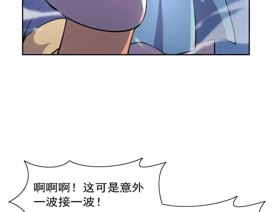 第387话 泛泛之辈 第84页