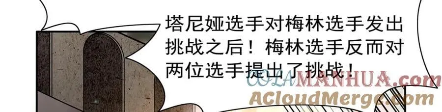 第387话 泛泛之辈 第85页
