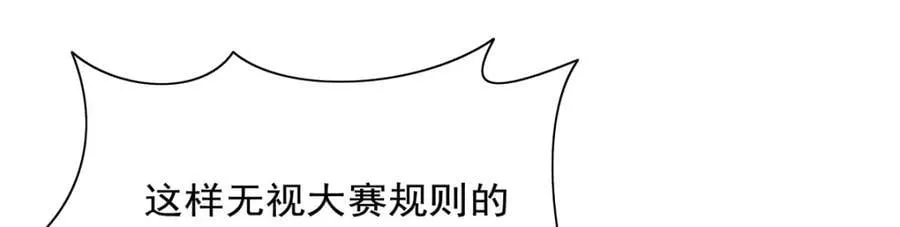 第387话 泛泛之辈 第87页